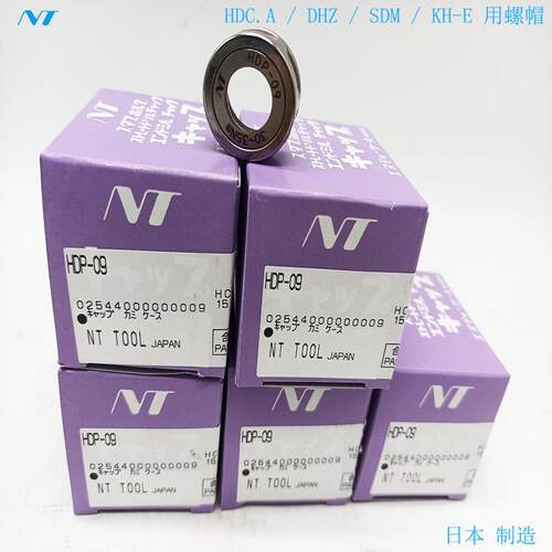 日本恩梯NT螺帽HDP-09 HDP-12 HDP-16 HDP-22 HDP-32 GDP-09现货