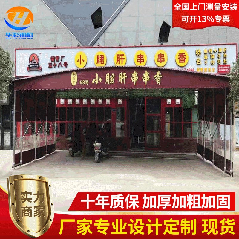 大型物流仓库推拉棚超大活动移动棚大排档帐篷移动式伸缩太阳车棚