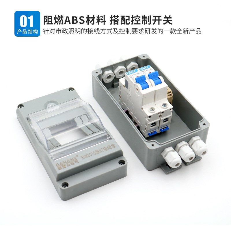 IP67路灯接线盒EKM2010灯杆防水接线双保险丝开关控制保护配电盒
