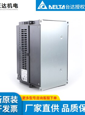 台达delta VFD055CP43B-21 台达变频器  全新原装/现货 三相5.5KW