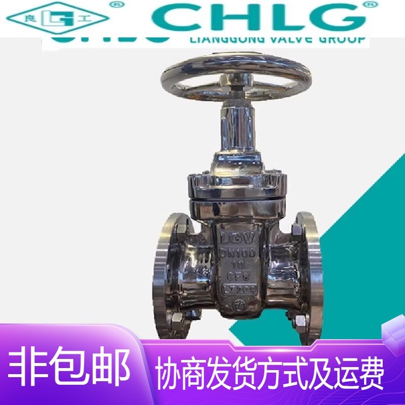 中国良固阀门304不锈钢Z45W-16P法兰暗杆闸阀DN15-1800总阀开关