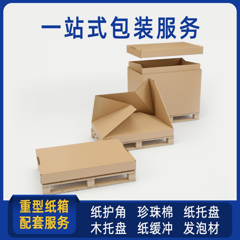 定制白色纸箱大号 5层 7层瓦楞纸箱加厚加硬打包纸箱可小批量定做