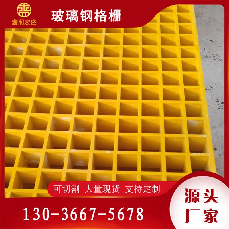 玻璃钢格栅板洗车房店地面网格板排水沟盖板树坑树篦子走道板化工