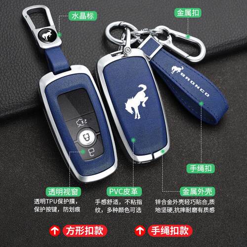 2024新款江铃福特烈马钥匙套烈马专用全包金属扣保护壳改装饰男士