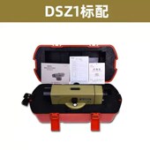 苏州一光水准仪 苏光DSZ1高精度自动安平水准仪 苏一光38倍测绘仪