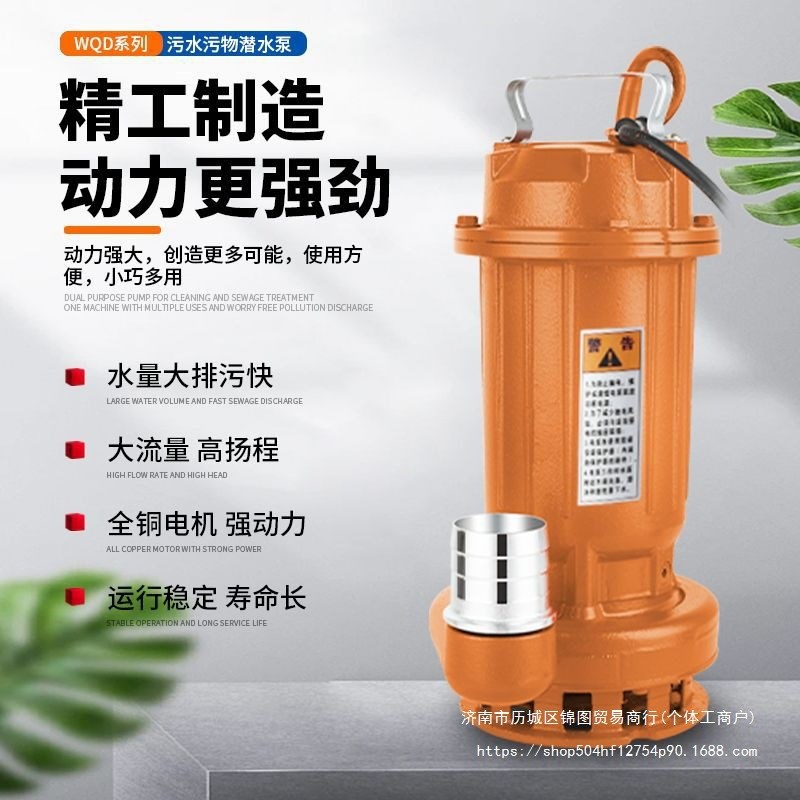 污水泵220v全铜家用沼气化粪池抽粪泥浆切割排污泵380V工业养殖场