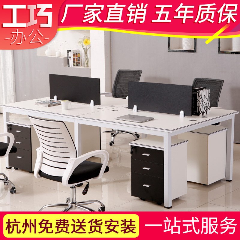 办公家具员工办公桌简约现代L型6/4人位屏风工作位卡位职员办公桌