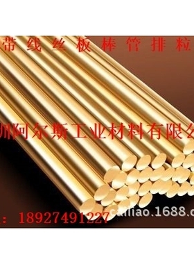 2.0332黄铜棒 美国南方铜业铅黄铜棒 ASTM标标铅黄铜圆棒_厂家