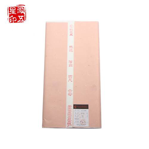 宣纸熟宣纸四尺六尺八尺工笔画小楷书法临摹纸熟宣国画