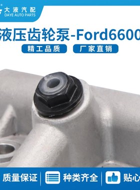 D8NN600KB E8NN600KB D6NN600F  齿轮泵 液压泵 tractor pump