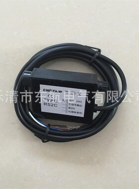 RS2C色标传感器制袋机光电眼颜色跟踪感应器纠偏光电开关RS2B