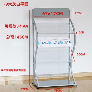 立式杂志架报刊架落地资料宣传单张报刊书册展示架广告旅行社取阅