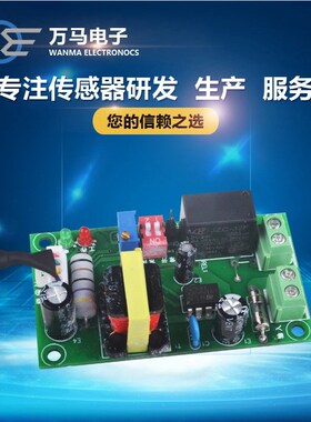 万马厂家直供 可调220V风量风速感应器 风感器 WMSM-AK-15