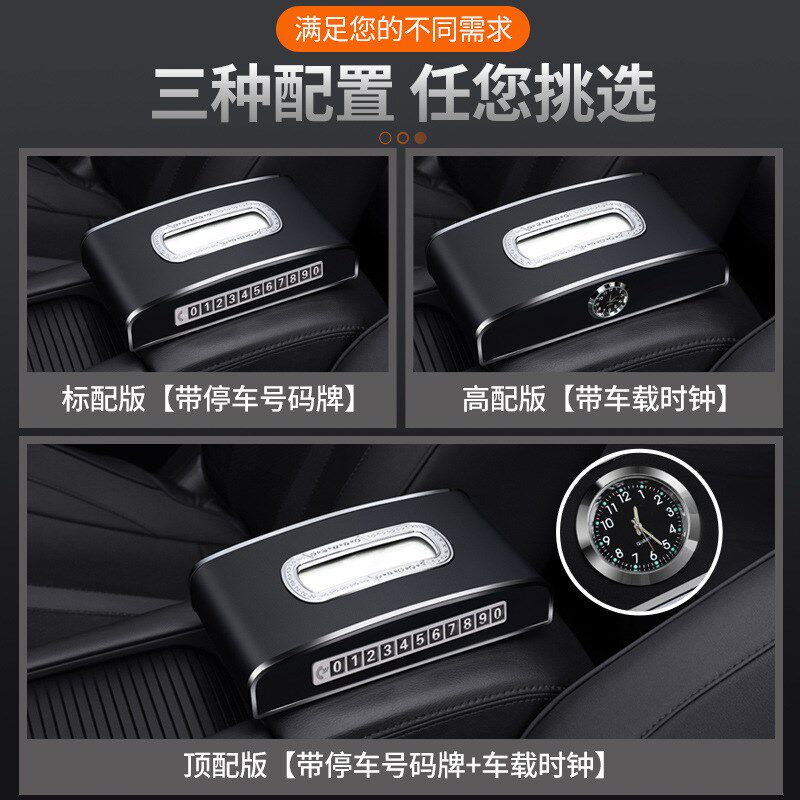 汽车纸巾盒抽纸盒女神款车载挂式车内扶座椅停车卡钟表镶钻纸抽盒