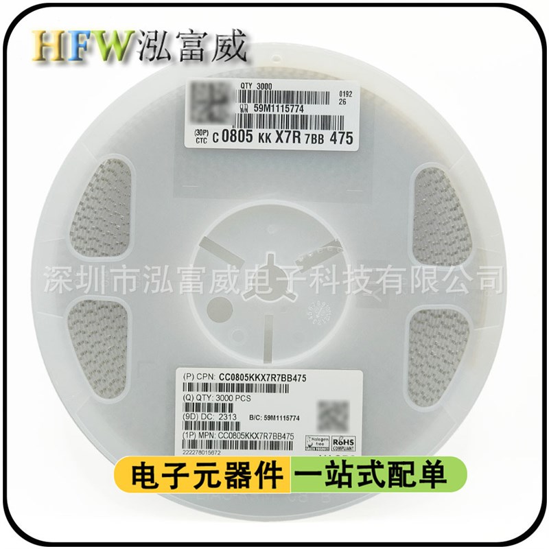 贴片电容1206 475K 4.7UF X5R X7R 16V 25V 50V 主打高端 稳定性