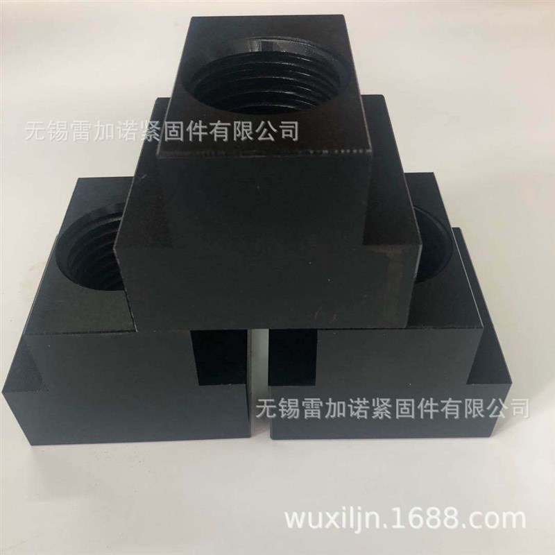 8.8级T型螺母10.9级T型块 T形螺母压板 可按图纸来定制
