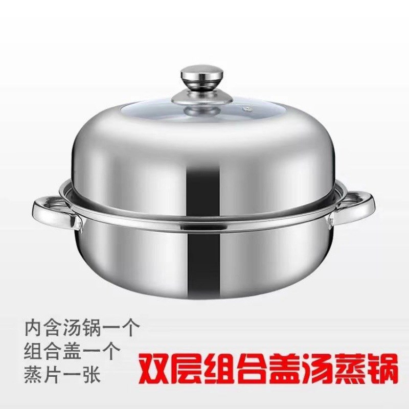 加厚不锈钢锅蒸锅双层三层多用蒸汤锅火锅锅实用礼品锅具