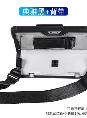 适用surface Pro10 9保护套亚克力Pro7透明pro11笔槽go4微软外壳