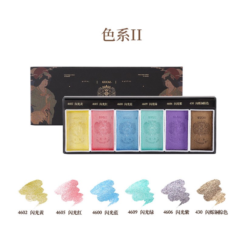 鲁本斯珠光色36色6色中国画颜料套装 不透明固体水彩绘画颜料染料