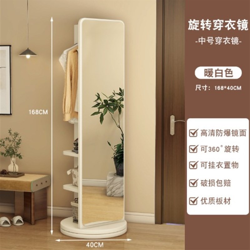全身镜落地镜家用衣帽架一体穿衣镜可旋转移动女生卧室大试衣镜子
