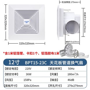 正野排气扇12寸天花管道扇BPT15 换气扇 23C厨房卫生间吊顶吸顶式