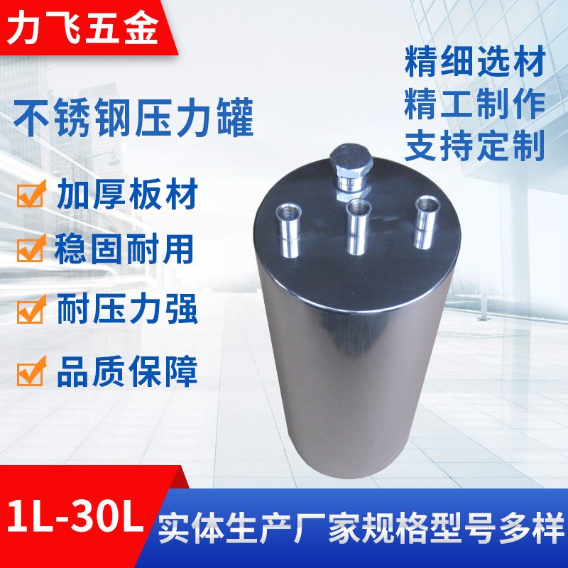 直供真空缓冲罐 1L-30L计量真空缓冲罐 不锈钢压力储罐