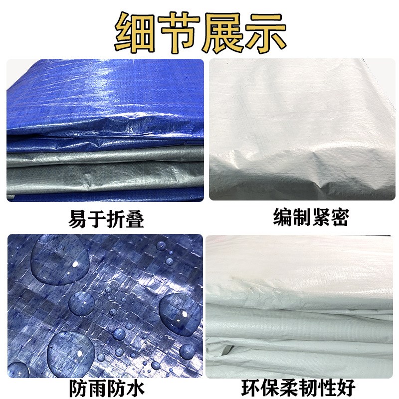 防水防雨布雨棚布pe编织篷布篷布户外遮阳防晒塑料布