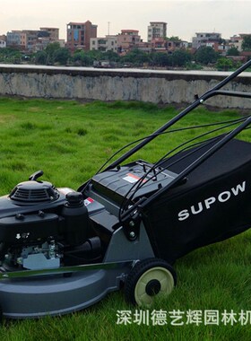 索普SP196/SP216S草坪机GXV160动力21寸自走式球场园林草坪割草机