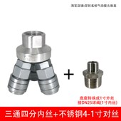 SABO萨博自锁C式 气动快速接头气管气泵接头全钢自锁圆二通三通SMY