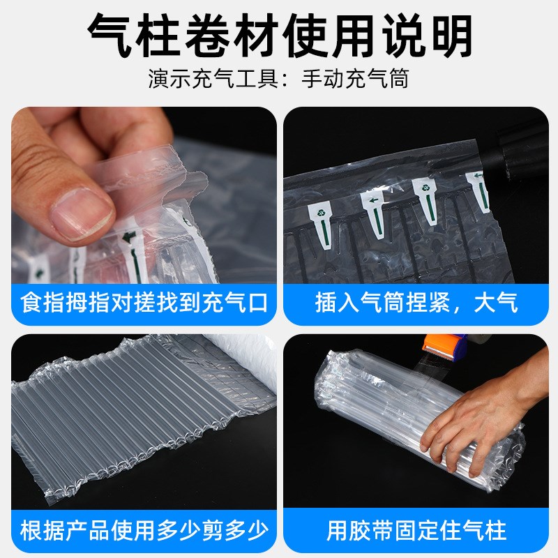 300米气泡袋气柱袋卷材充气包装防震防摔防撞快递防护打包缓冲袋