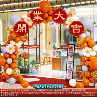新店开业店铺装饰拱门气球支架开张活动周年庆典气氛套装大门布置