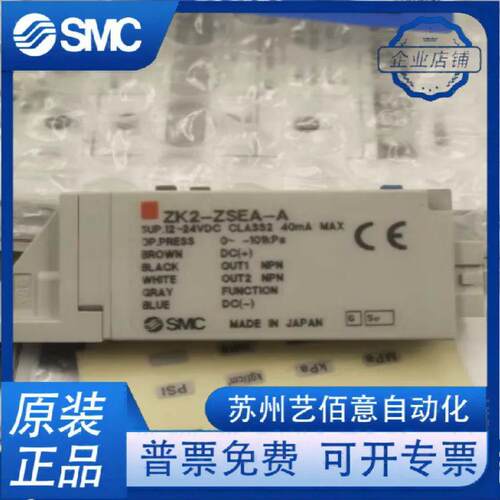 SMC压力开关 ZK2-ZSVA-A ZSFA ISE10 ZSE10F-M5-A ZK2-ZSEA-A M