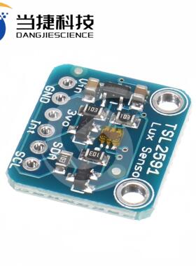 TSL2591 动态数字光传感器模块I2C范围光学传感器 FOR QWIIC