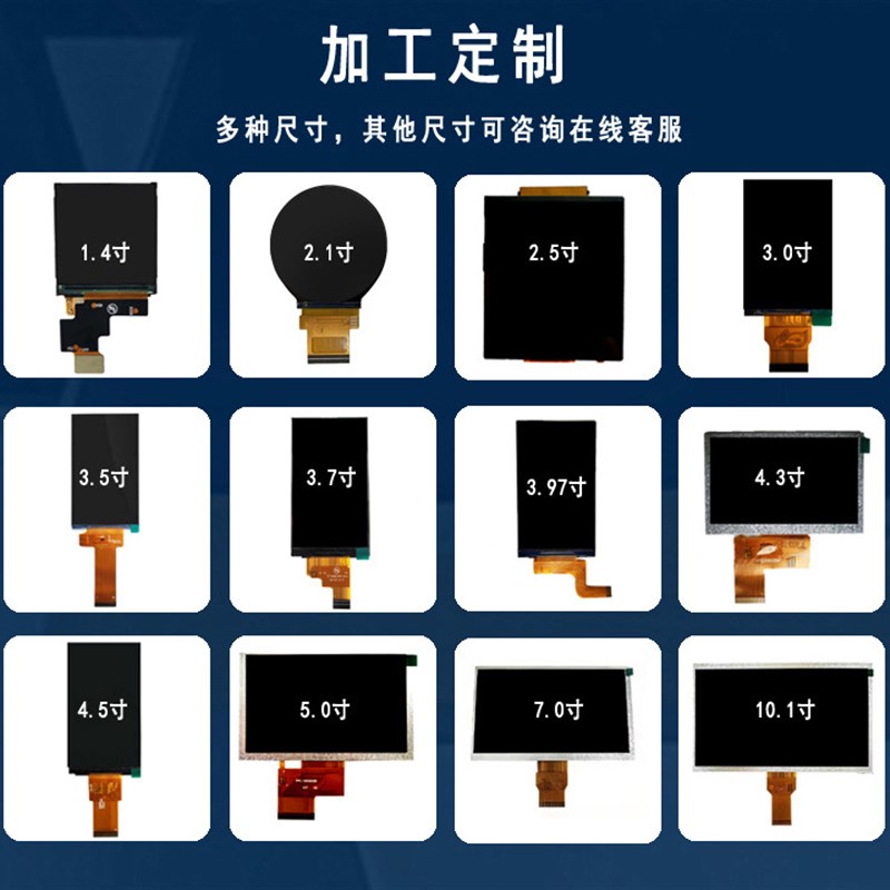 7寸高清IPS(1024X600)50P通用 适用于车载  可视门铃 工控产品