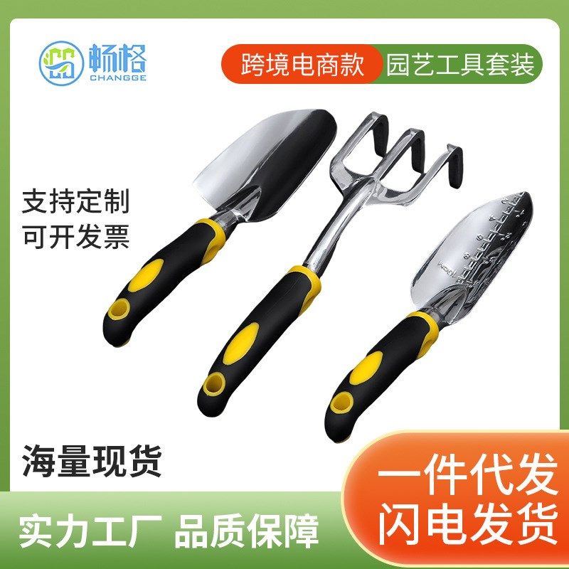 跨境园林工具套装合金钢园艺工具三件套铲子耙子花园五金工具