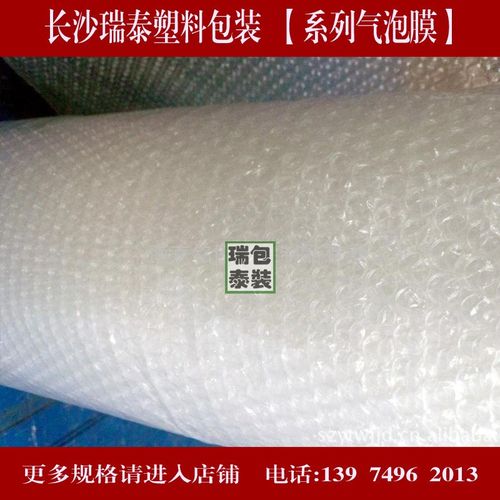80CM*5丝180米淘宝打包缓冲气泡膜  包装膜塑料泡沫保护垫
