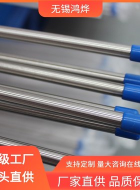 NCu30 Monel400 2RE69不锈钢EP管 纸浆厂蒸煮器半导体不锈钢EP管