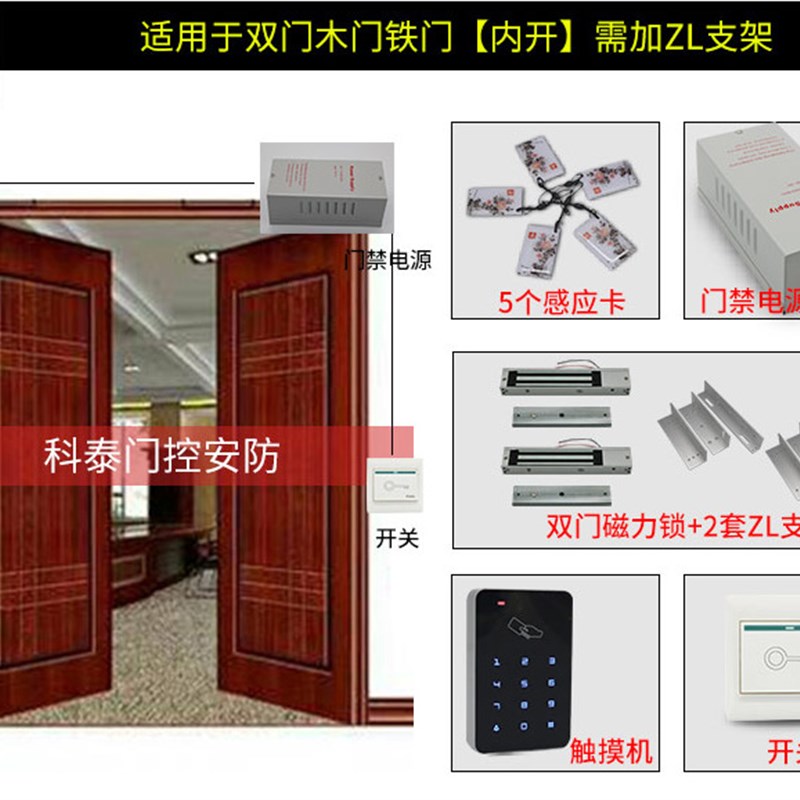 触摸门禁系统套装IDIC刷卡密码电子锁磁力锁电插锁玻璃门安装整套