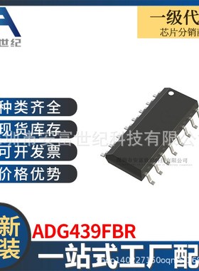 ADG439FBR 16-SOIC 集成电路IC 全新原装
