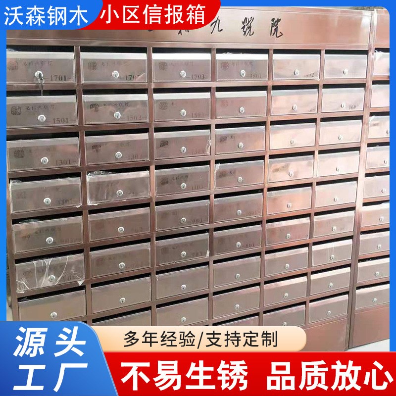 不锈钢信报箱 落地挂墙式信报箱信件存放投递柜子小区单元信报箱