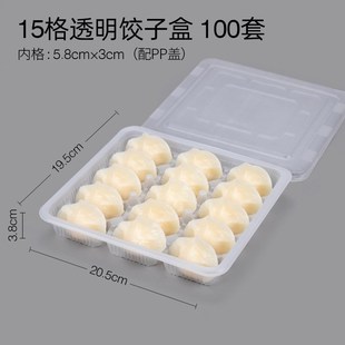 喇叭花一次性饺子盒冷冻装生水饺打包盒商用外卖分格扁食餐盒带盖