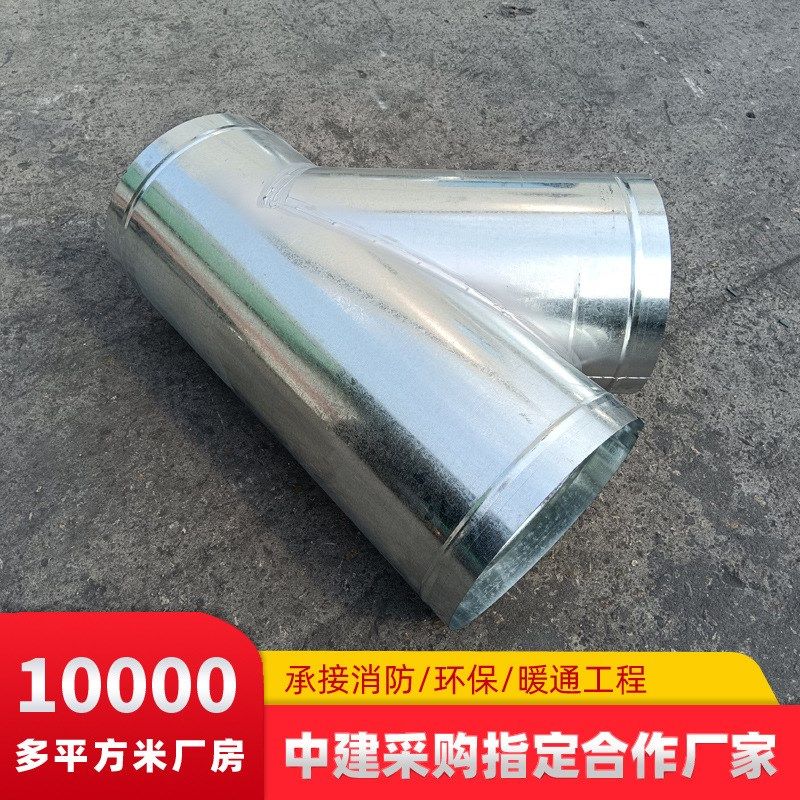 镀锌白铁皮风管斜三通异形定制 风管Y型三通通风排烟管道工程安装,基础建材,三通,淘宝优惠券,粉丝福利购,淘宝优惠卷