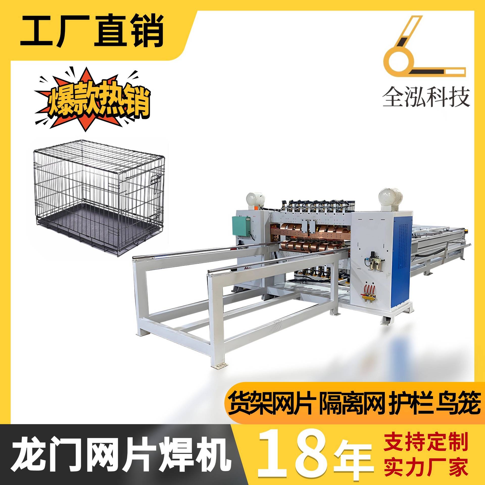 全自动龙门排焊机宠物笼烧烤网货架金属网片焊机护栏隔离网焊网机