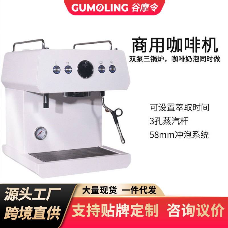 谷摩令6001商用半自动咖啡机意式咖啡店多锅炉咖啡设备
