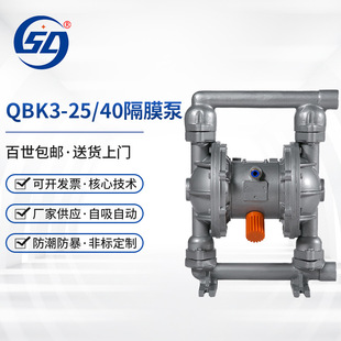 廠家供應(yīng)QBK3 40不銹鋼304F46氣動(dòng)隔膜自吸排污化工清水泵