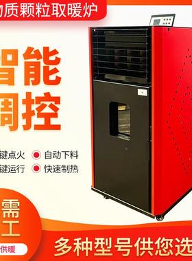 生物环颗用粒取烧暖炉BYV质保颗粒取暖炉采暖商真火壁炉家用暖和