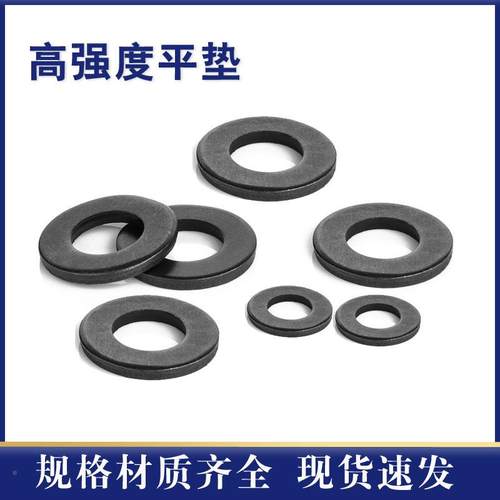 B97高强圈10.9级发黑垫片GB123锌0钢结构平垫无品牌/大边垫垫镀加