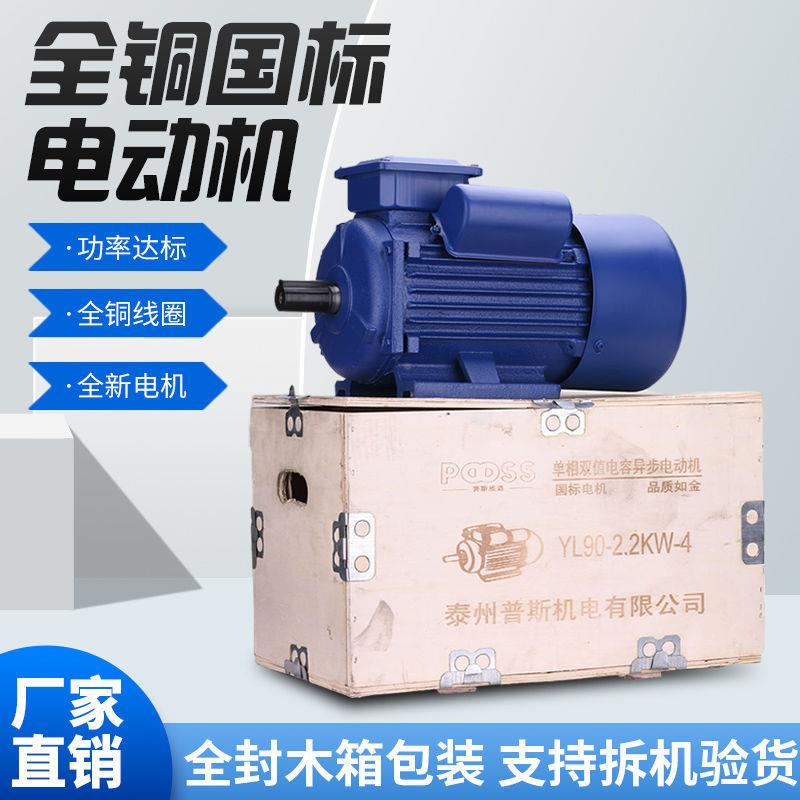 YL全电动大马马力家用单相2铜20V国标达粉碎机机ISC打米机两相普