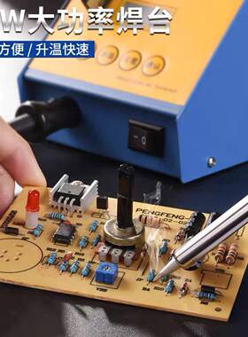 T6GK-9维4烙2智能数显焊台电铁93家用手DZV机电器修电焊台75W大功