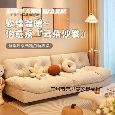 云朵人沙发沙小户型懒人沙发直排两三奶人位家用客厅卧室油风AFE